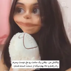 خسته نباشی🥺😂✨