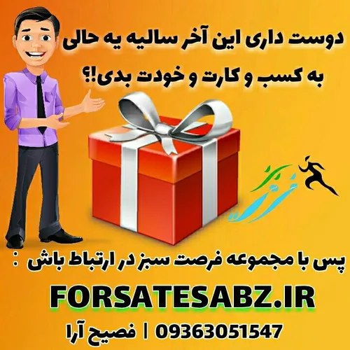 فرصت کم فروشت را بیشتر کن