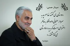 🍃سردار حسنی بیان داشتند که: