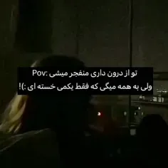 من فقط یکم خستم... 