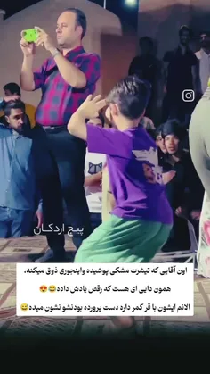 به عشق تمامی دایی های جهان😂❤️🫂