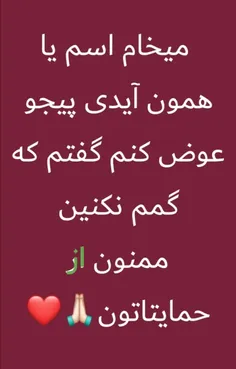 گفتم که بدونین🙂عاشق همتونم😍❤️