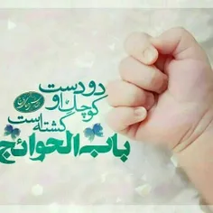 #السلام علیک یا #باب الحوائج یاحضرت علی اصغرع