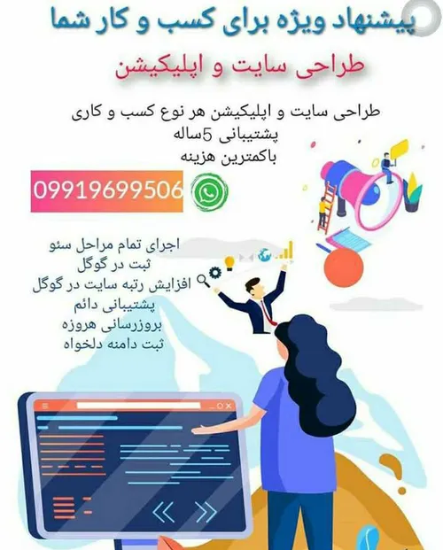 آموزش طراحی سایت کسب اطلاعات بیشتر