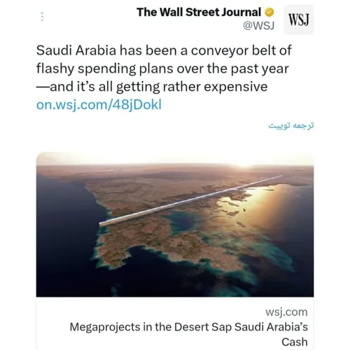 فروش سهام آرامکو برای آبادکردن صحرا توسط عربستان