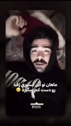 خوبه که میدونی😂