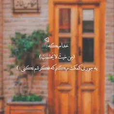 دورت بگردم خدای مهربوونم