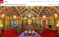 سی ان ان، هتل عباسی اصفهان را زیباترین هتل خاورمیانه می‌د