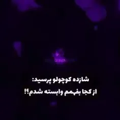 میگذره تا بفهمے من واسہ داشتنت از خودمم گذشتم(:🖤