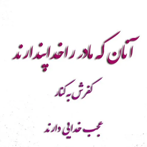 عکس نوشته mahroshan 23261435 - عکس ویسگون