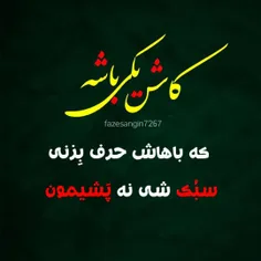 #تیکه