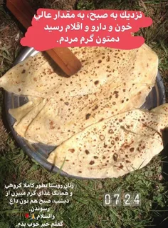 وسط این همه خبر بد 