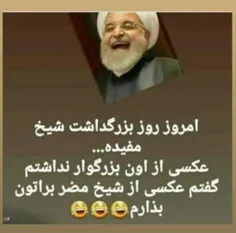 #طنز #خنده #روحانی