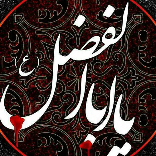 مذهبی mehdi.keneifar2222 21203872 - عکس ویسگون