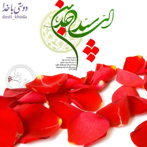 یا سیدالساجدین