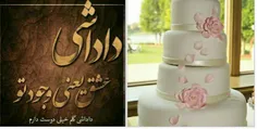 داداش رحمان عزیز