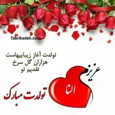 🦋عزیزم النا ،🦋 مونس دلم هزاران گل سرخ تقدیمت باد🌹🌹🌹🌹🌹❤❤❤❤