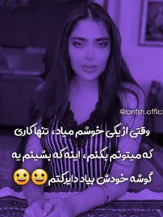 والااااا بوخودااا😁😂😂😂😂