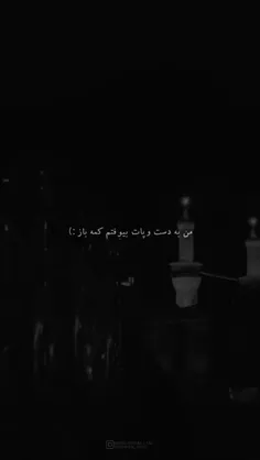 توکه بسازی خیلی قشنگه أبا عبدالله...