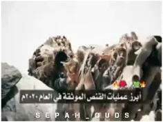 💢تصاویری از هدشات نیروهای ائتلاف عربی غربی توسط انصارالله