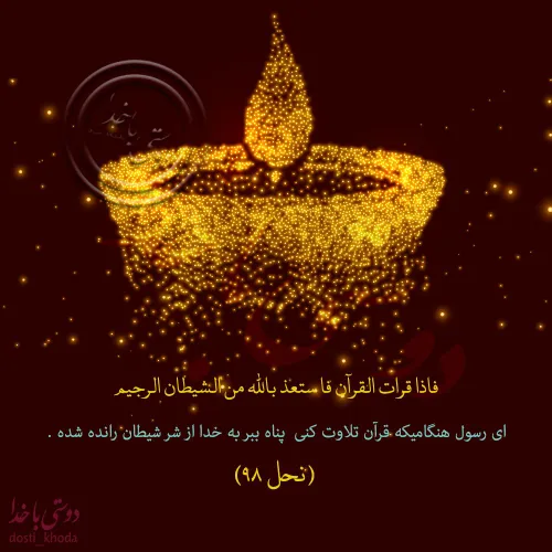 آیه گرافی✨