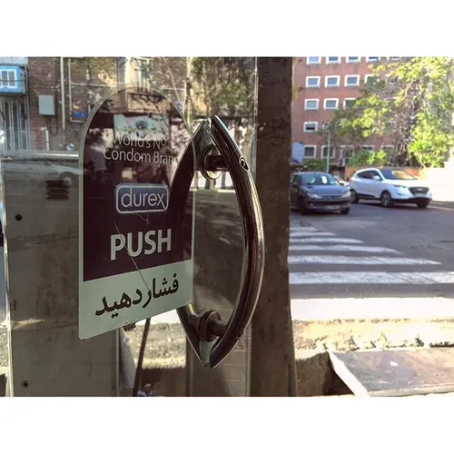 Push | 7 Apr '16 | iPhone 6s | aroundtehran myaroundtehra