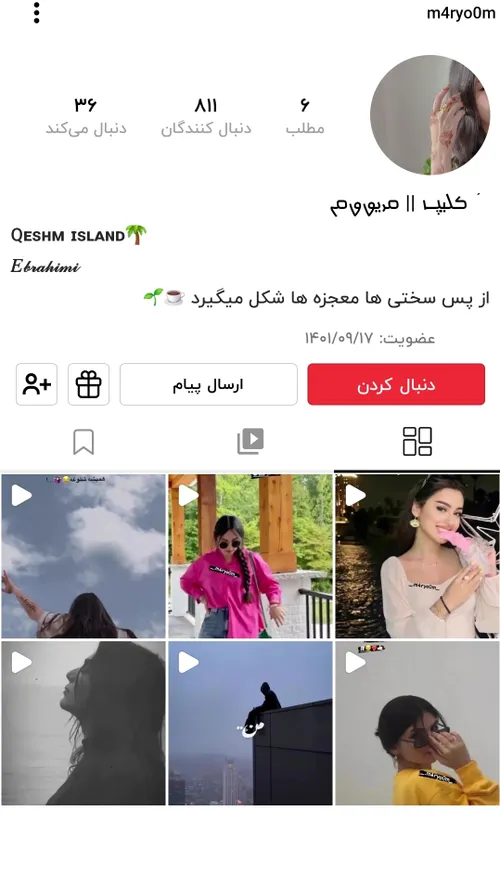 فالوکن سه بک میده👇