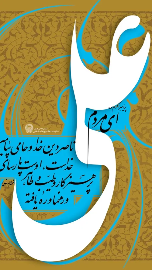 یا مولا علی