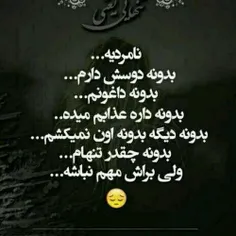 #تودلم درده