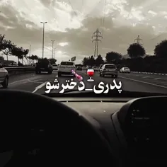 خواهشا این پست رو تا آخر ببینید و نظرتون رو کامنت کنید..