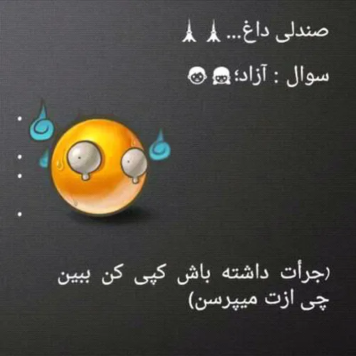 بپرسین ج میدم