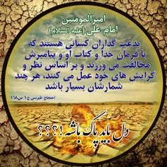 امیرالمومنین امام علی (علیه السلام) : بدعت گذاران کسانی ه