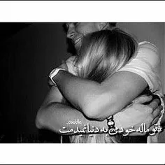 اخ چه😌  حس 😌 قشنگیـه تو 😍 #بغلش 😍 درازکشید ..😐 ? بهت بگه 