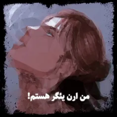 اسم من ارن ییگرعه