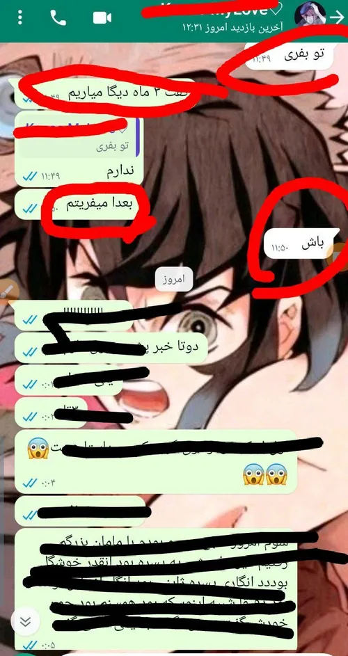 پایین بخون