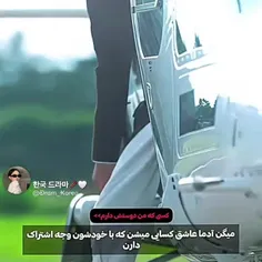 کراش من 🔥