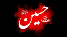 آبروی حسین به کهکشان می ارزد ، یک موی حسین بر دو جهان می 