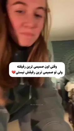 این دردناک ترین حس تو دنیا💔💔