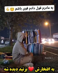 به خدا قول دادم تحمل کنم قوی باشم