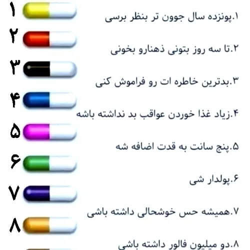 الان به کدوم احتیاج داری؟ توی کامت ها بگید