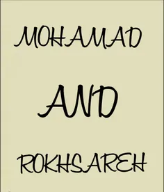 محمد و رخساره