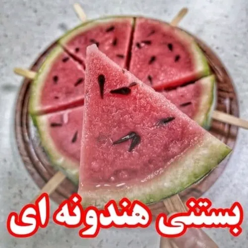 خوراکی های خوشمزه 😋✌