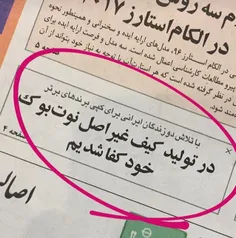 دوباره ایران ....دوباره ما😂