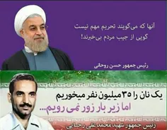 #روحانی #کلید #فریدون #رجایی #نان #تحریم #مذاکره
