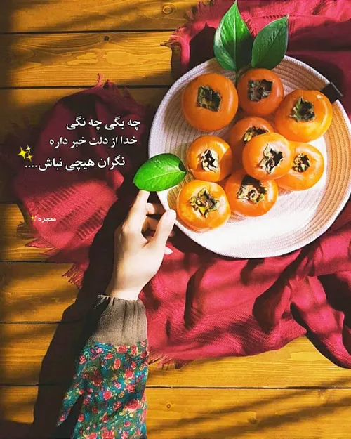 عکس نوشته پروفایل