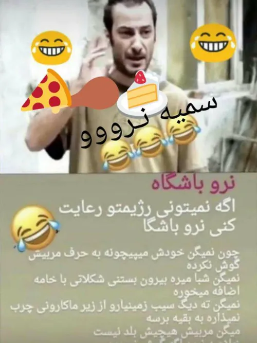 منــو میگه هااااا😬 😂 😂 😂 😂