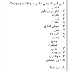 دوستان نظر بدین