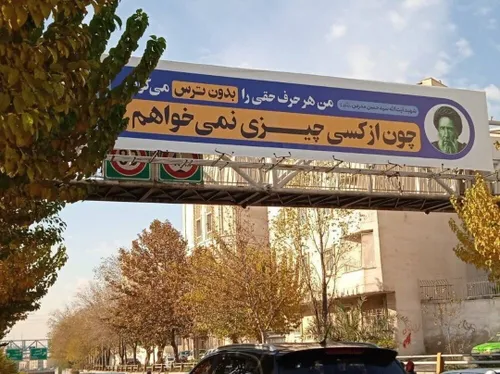 🛑بیلبوردهای معنادار در خیابان های تهران خطاب به نمایندگان