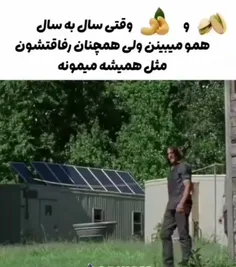 رفاقتتون مث این دو بزرگوار😔😂