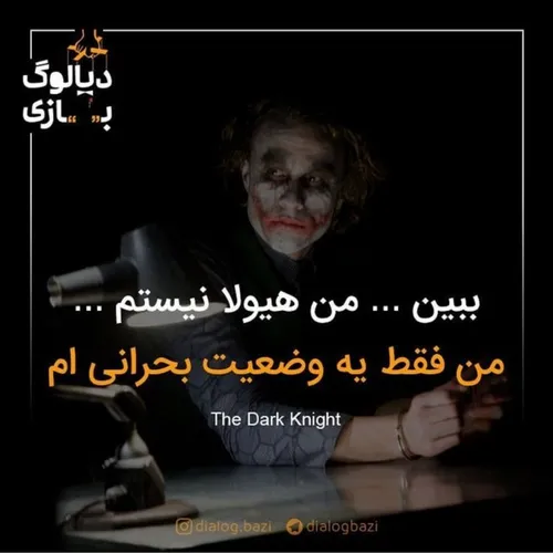 jokerجوکر